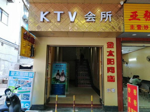 廣西梧州K歌之王KTV裝修設計現(xiàn)場